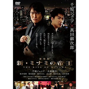 DVD / 邦画 / 劇場版 新・ミナミの帝王 THE KING OF MINAMI / YRBN-91186