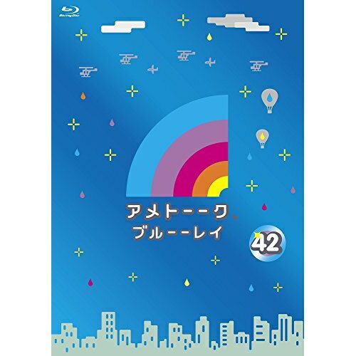 BD / 趣味教養 / アメトーーク ブルーーレイ 42(Blu-ray) / YRXN-90128