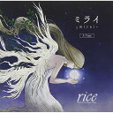 【取寄商品】CD / rice / ミライ (CD DVD) (A Type) / YURO-50