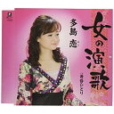 CD / 多島恋 / 女の演歌 C/W 黄昏ひとり / YZYM-15062