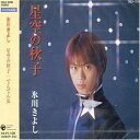 CD / 氷川きよし / 星空の秋子 / COCA-15709