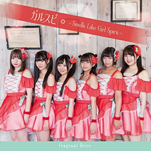 樂天商城 - CD / Fragrant Drive / ガルスピ〜Smells Like Girl Spirit〜 (Type-A) / COCA-17725