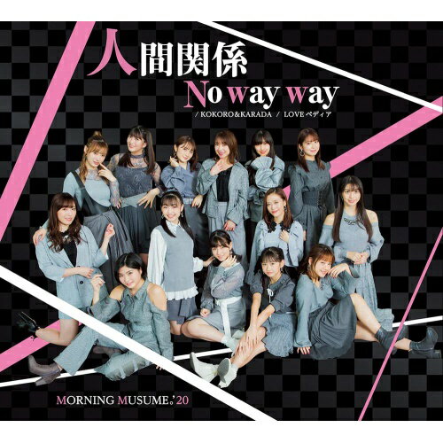 CD / モーニング娘。'20 / KOKORO&KARADA/LOVEペディア/人間関係No way way (通常盤C) / EPCE-7575