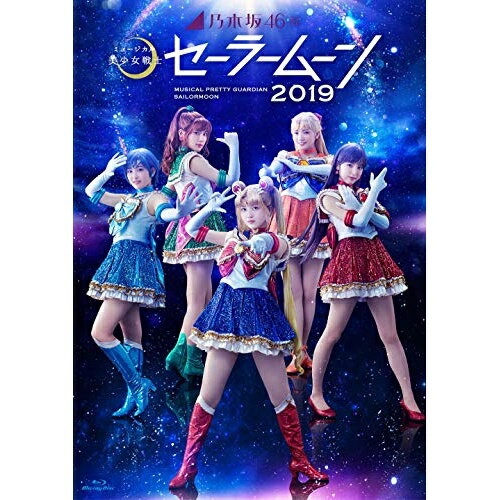 乃木坂46版 ミュージカル 美少女戦士セーラームーン 2019(Blu-ray)趣味教養久保史緒里 向井葉月 他、久保史緒里、向井葉月、早川聖来、武内直子　発売日 : 2020年4月11日　種別 : BD　JAN : 45734786028...