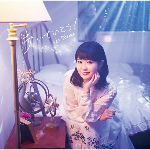 歩いていこう! (歌詞付) (通常盤)東山奈央トウヤマナオ とうやまなお　発売日 : 2020年2月05日　種別 : CD　JAN : 4582575380139　商品番号 : VTCL-35312【商品紹介】声優活動10周年記念シングル第1弾となる今作は、2020年1月スタートのTVアニメ『恋する小惑星(アステロイド)』のオープニングタイアップ。「歩いていこう!」の作詞・作曲は川嶋あいが担当。【収録内容】CD:11.歩いていこう!2.Last Season3.Lost Thorn In My Side4.歩いていこう!(Instrumental ver.)5.Last Season(Instrumental ver.)6.Lost Thorn In My Side(Instrumental ver.)