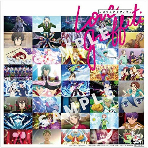 CD / SePTENTRION(CV.寺島惇太、斉藤壮馬、畠中祐、八代拓、五十嵐雅、永塚拓馬、内田雄馬) / KING OF PRISM ALL STARS プリズムショー☆ベストテン「LOVEグラフィティ」 / EYCA-12855