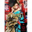 DVD / ̤ / KODA KUMI LIVE TOUR 2019 re(LIVE) -JAPONESQUE- / RZBD-77092