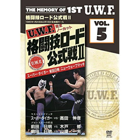 DVD/The Memory of 1st U.W.F. vol.5 U.W.F.格闘技ロード公式戦II 1985.1.20 & 2.18 東京・後楽園ホール/スポーツ/SPD-1065 [4/18発売]