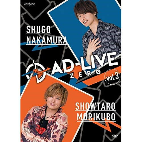 「AD-LIVE ZERO」第3巻(仲村宗悟×森久保祥太郎)趣味教養仲村宗悟、森久保祥太郎、鈴村健一　発売日 : 2020年3月25日　種別 : DVD　JAN : 4534530120564　商品番号 : ANSB-10165