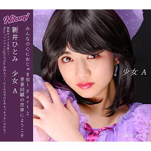 CD / 新井ひとみ / 少女A (CD+DVD) / AVCD-94806