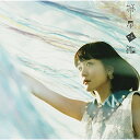 CD / 吉澤嘉代子 / 箒星図鑑 / CRCP-40399