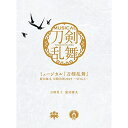 【取寄商品】CD / 刀剣男士 髭切膝丸 / ミュージカル『刀剣乱舞』 髭切膝丸 双騎出陣2019 〜SOGA〜 (初回限定盤A) / EMPC-5027