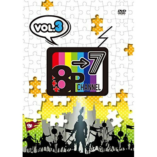 【取寄商品】DVD / 趣味教養 / 「8P channel 7」Vol.3 / FFBO-75