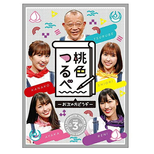 【取寄商品】DVD / 趣味教養 / 桃色つるべ〜お次の方どうぞ〜Vol.3 DVD-BOX / SDP-2001