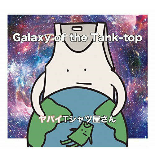 CD/Galaxy of the Tank-top (通常盤)/ヤバイTシャツ屋さん/UMCK-1588