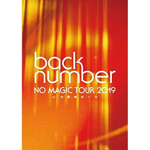 BD/NO MAGIC TOUR 2019 at 大阪城ホール(Blu-ray) (初回限定盤)/back number/UMXK-9023 [3/25発売]
