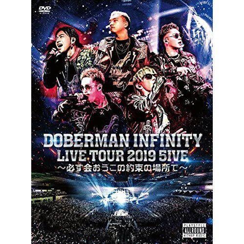 DVD / DOBERMAN INFINITY / DOBERMAN INFINITY LIVE TOUR 2019 「5IVE ～必ず会おうこの約束の場所で～」 (2DVD(スマプラ対応)) (初回生産限定盤) / XNLD-10053