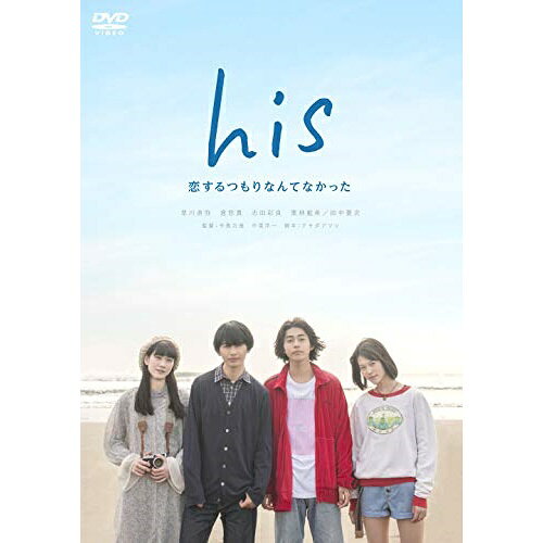【取寄商品】DVD / 国内TVドラマ / his 〜恋するつもりなんてなかった〜 / BIBJ-3456