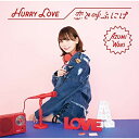 CD / 和氣あず未 / Hurry Love/恋と呼ぶには (通常盤) / COCC-17762