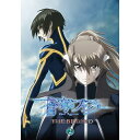 DVD / 劇場アニメ / 蒼穹のファフナー THE BEYOND 2 (本編DVD+特典DVD+CD) / KIZB-300