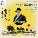 【取寄商品】CD / マハバル・サウガゲレル / キャラバンの青年 IDER JINCHIN / MGL-2019