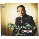 CD / ジャー・パンファン(賈鵬芳) / 二胡〜ジャー・パンファン・ベスト / CHCB-10037