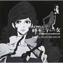 CD / 田部京子 / 吉松隆:プレイアデス舞曲集2 / COCQ-83546