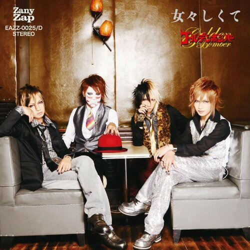CD / ゴールデンボンバー / 女々しくて (CD DVD(「女々しくて」PV収録)) / EAZZ-25