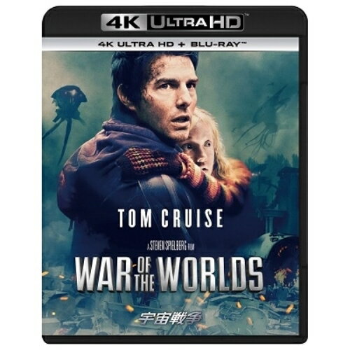 宇宙戦争 (4K Ultra HD Blu-ray+Blu-ray)トム・クルーズトム・クルーズ、ダコタ・ファニング、ティム・ロビンス、スティーブン・スピルバーグ、H.G.ウェルズ、ジョン・ウィリアムス　発売日 : 2020年6月24日　種別 : BD　JAN : 4988102866686　商品番号 : PJXF-1357