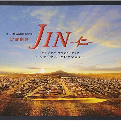 CD / オリジナル・サウンドトラック / TBS系 日曜劇場 JIN-仁- オリジナル・サウンドトラック 〜ファイ..