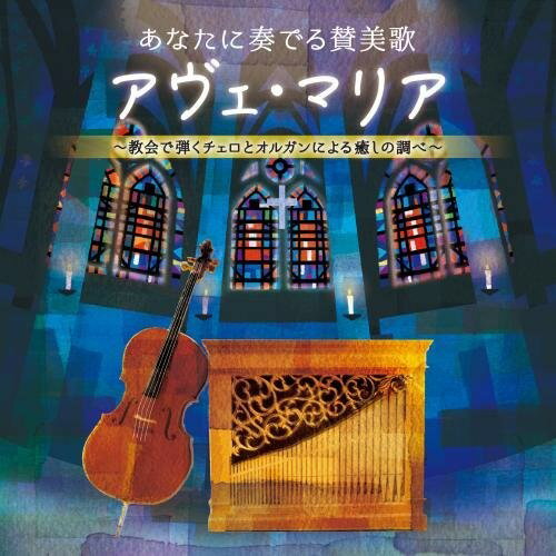 CD / Ȥҡ / ʤդǤ뻿 ޥꥢ Ƥȥ륬ˤĴ١ / KICS-35...