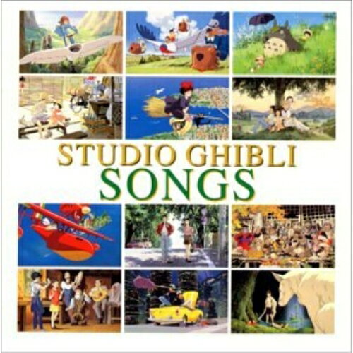 CD / オリジナル・サウンドトラック / STUDIO GHIBLI SONGS / TKCA-71381