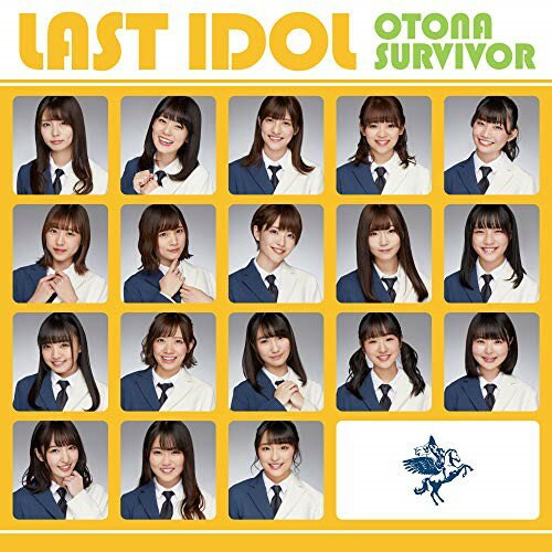Artist Name: Na Line - CD / ラストアイドル / 大人サバイバー (CD+DVD) (初回限定盤Type C) / TYCT-39108
