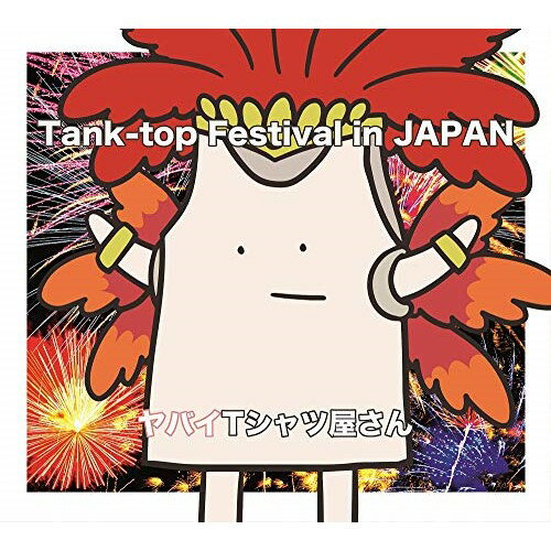 CD / ХTĲ / Tank-top Festival in JAPAN (CD+DVD) () / UMCK-9980