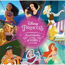 CD / ディズニー / ディズニープリンセス・ミュージック・コレクション LIVE YOUR STORY ~私だけの物語 (歌詞対訳付) / UWCD-1011