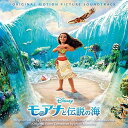 CD / オリジナル・サウンドトラック / モアナと伝説の海 オリジナル・サウンドトラック(日本語版) (解説歌詞対訳付) / UWCD-8061