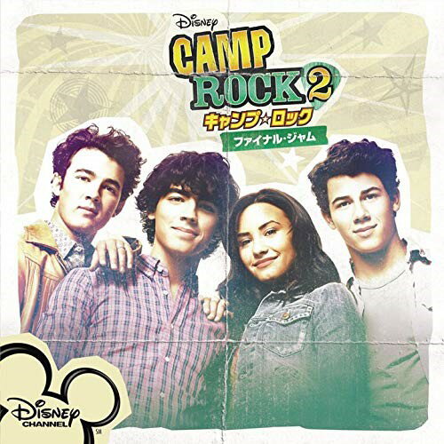 CD / オリジナル・サウンドトラック / キャンプ・ロック2 ファイナル・ジャム サウンドトラック (解説歌詞対訳付) / UWCD-8175