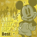 CD / オムニバス / オール・ザット・ブラス!ベスト (解説付) / UWCD-8246