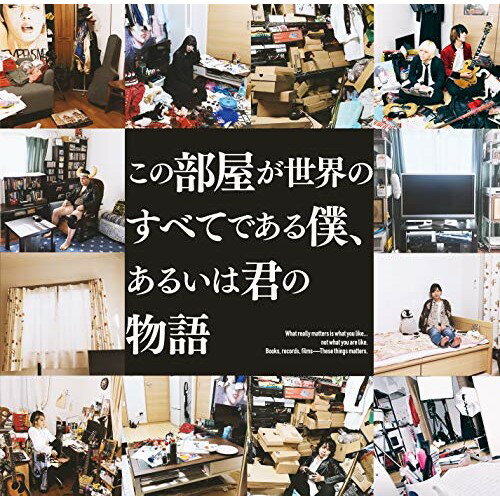 CD / THE 夏の魔物 / この部屋が世界のすべてである僕、あるいは君の物語 (CD+DVD) (歌詞付) (初回限定盤) / VIZL-1504