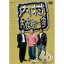 DVD / 趣味教養 / 内村さまぁ～ず vol.40 / ANSB-5820