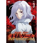 DVD/王様ゲーム The Animation Vol.3/TVアニメ/ASBY-6095