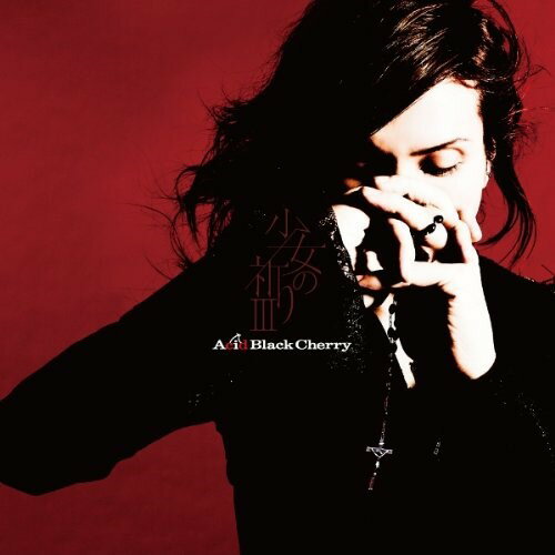 CD / Acid Black Cherry / 少女の祈りIII (ジャケットB) (通常盤) / AVCD-32182