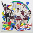 CD / Dream5 / まごころ to you (CD+DVD) (MV盤) / AVCD-38832