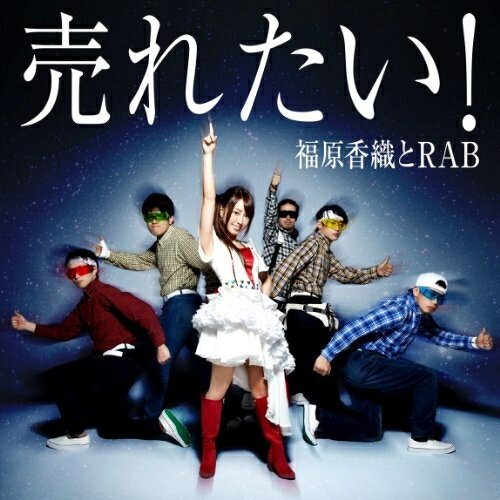 CD / ʡῥRAB / 줿! (CD+DVD) / AVCD-38883