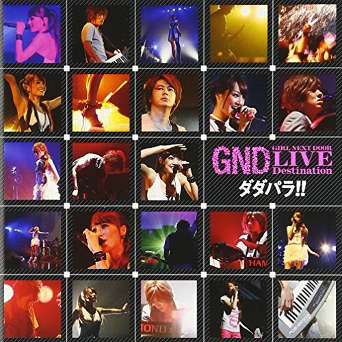 CD / girl next door / ダダパラ!! (CD+DVD(LIVE映像他収録)) / AVCD-48117