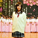 CD / 川上ジュリア / 桜涙 with 松山女子高書道ガールズ (CD+DVD) / AVCD-48256