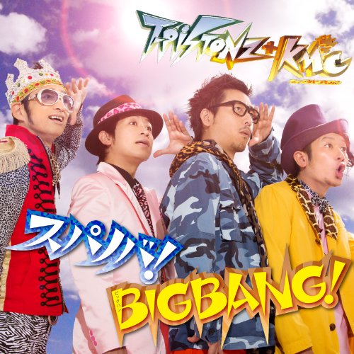 CD / T-Pistonz+KMC / スパノバ!/BIGBANG! (CD+DVD) / AVCD-55058