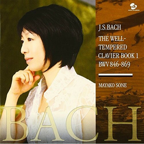CD / 曽根麻矢子 / バッハ:平均律クラヴィーア曲集 第1巻(全曲) (ハイブリッドCD) / AVCL-25176