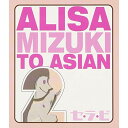 CD / ALISA MIZUKI TO ASIAN2 / セ・ラ・ビ / AVCT-30105