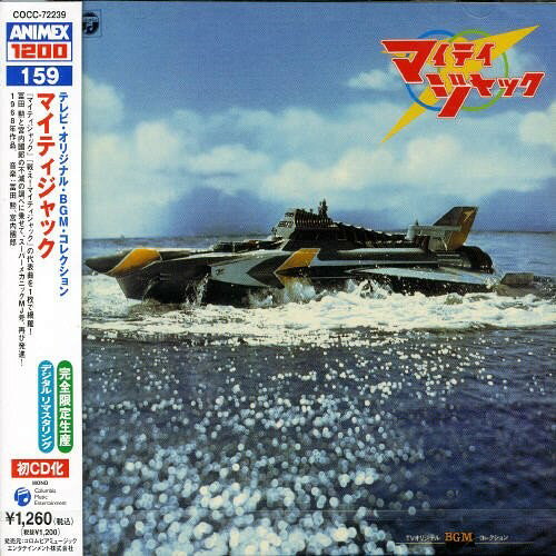 CD / å / ƥӡꥸʥ롦BGM쥯 ޥƥå (5000細) / COCC-72239